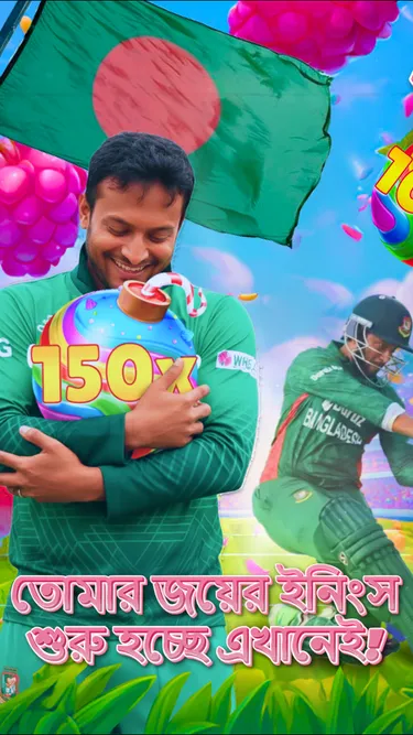 BanglaSpin Screenshot